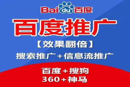 提高托管SEM竞价效果，提升企业知名度